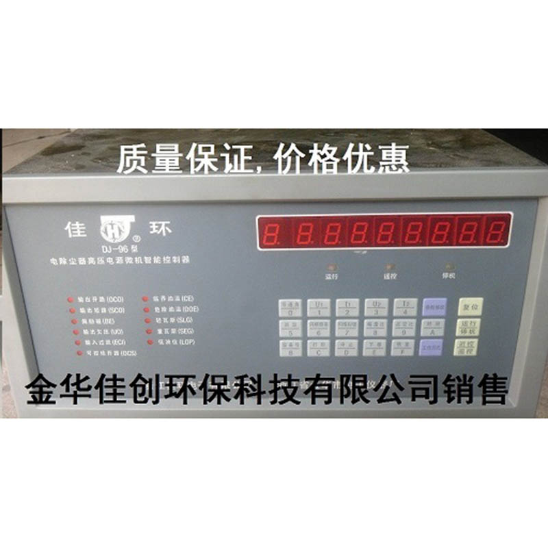 兴海DJ-96型电除尘高压控制器